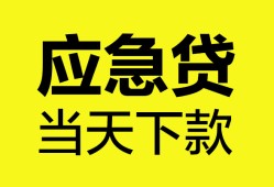 北京空借私人空放二次私借-北京空借民间借贷当天下款-北京空借身份证贷款在线