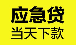 北京空借私人私借-北京空借私人短借-北京空借贷款联系电话