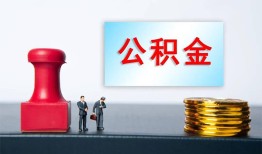 北京空借私人空放二次私借-北京空借私借空放-北京空借地区公积金信用贷款