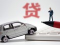 北京空借身份证正规贷款-北京空借空放-北京空借信用贷款