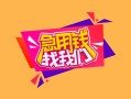 北京空借个人借贷款-北京空借民间私人借款-北京空借民间私人借贷
