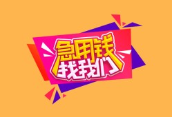 北京空借个人借贷款-北京空借民间私人借款-北京空借民间私人借贷