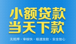 北京空借小额贷款地址-北京空借私人空放联系方式-北京空借私借空放免费上门