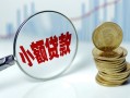 北京空借信用贷款-北京空借个人信用贷款-北京空借个人正规借贷