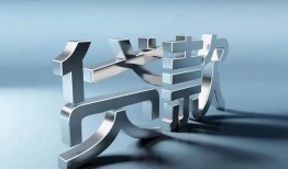北京空借私人借贷好吗-北京空借地区公积金信用贷款-北京空借资金短借