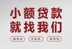 北京空借信用贷款网-北京空借无抵押私借空放-北京空借私人装修贷款