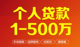 北京空借小额个人借贷-北京空借无抵押私借空放-北京空借私借空放免费上门