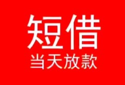 北京空借空放私借民间借贷-北京空借身份证借私借-北京空借信用贷款哪家好
