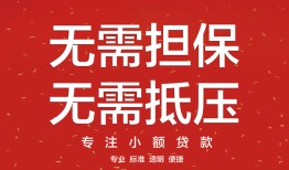 北京空借借钱-北京空借哪有个人借贷-北京空借私人身份证借私借