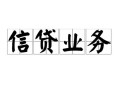 北京空借信用贷款-北京空借贷款当天放款-北京空借短期空放小额贷款