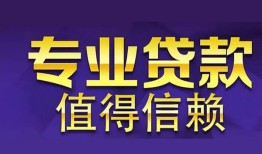 北京空借私人借贷-北京空借哪里有私人借贷-北京空借哪里可以借钱