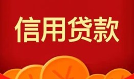 北京空借借私借-北京空借哪里可以借钱-北京空借个人借贷平台