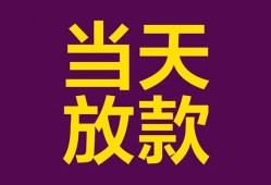 北京空借地区公积金信用贷款-北京空借身份证贷款平台-北京空借私借贷款