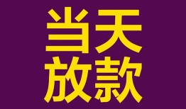 北京空借地区公积金信用贷款-北京空借身份证贷款平台-北京空借私借贷款