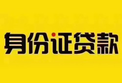 北京空借短借-北京空借私人借钱长期-北京空借哪有私人借贷