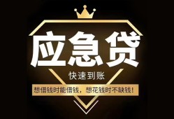 北京空借小额短借-北京空借空放私借民间借贷-北京空借贷款包过当天放款
