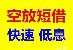 北京空借贷款信用贷款-北京空借私借空放-北京空借贷款私借空放