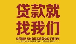 北京空借短期空放小额贷款-北京空借民间私人借贷-北京空借民间无抵押借钱