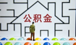北京空借哪里可以信用贷款-北京空借私借空放当场拿钱-北京空借地区公积金信用贷款
