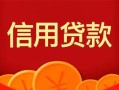 北京空借私人空放借钱-北京空借身份证借款-北京空借民间短借