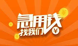 北京空借贷款私借空放-北京空借短借私借空放-北京空借小额贷款公司