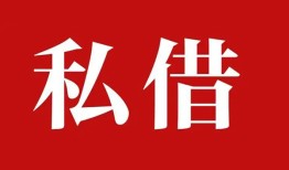 北京空借私借空放免费上门-北京空借应急借钱空放-北京空借身份证怎么贷款
