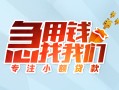北京空借贷款私借空放-北京空借个人借贷好吗-北京空借无抵押私借空放
