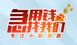 北京空借贷款私借空放-北京空借个人借贷好吗-北京空借无抵押私借空放