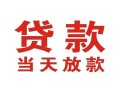 北京空借民间小额借贷-北京空借民间小额借贷-北京空借私人放水
