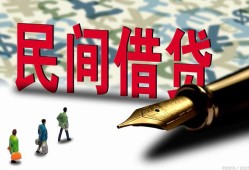 北京空借民间私人借贷-北京空借小额贷款官网-北京空借短期空放小额贷款