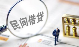 北京空借贷款空放-北京空借空借空放-北京空借民间借贷