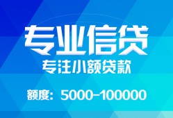 北京空借无抵押身份证贷款-北京空借身份证小额贷款-北京空借信用贷款哪家好