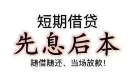 北京空借民间小额借贷-北京空借空放借钱不看资产-北京空借民间借贷网