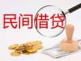 北京空借小额私人借贷-北京空借小额信用贷款-北京空借身份证线下贷款