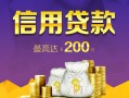 北京空借身份证线下贷款-北京空借空放贷款-北京空借身份证正规贷款
