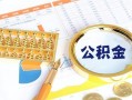 北京空借短拆短借-北京空借空放-北京空借私借