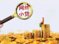 北京空借个人工程贷款-北京空借短借信贷-北京空借身份证办理贷款