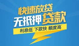 北京空借无抵押小额贷款-北京空借私人借钱-北京空借无抵押短借