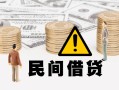 北京空借个人借贷-北京空借个人工程贷款-北京空借身份证借私借