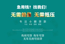 北京空借民间短期私借借款-北京空借短借私借空放-北京空借快速借钱