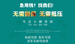 北京空借民间短期私借借款-北京空借短借私借空放-北京空借快速借钱