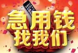 北京空借民间短借-北京空借个人借钱怎么收费-北京空借哪有民间借贷