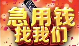 北京空借民间短借-北京空借个人借钱怎么收费-北京空借哪有民间借贷
