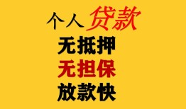 北京空借本地身份证贷款-北京空借资金短借-北京空借无抵押短借