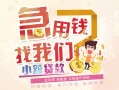 北京空借无抵押小额贷款-北京空借身份证贷款电话-北京空借个人创业贷款