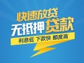 北京空借短期空放小额贷款-北京空借民间小额借贷-北京空借私人放款联系方式