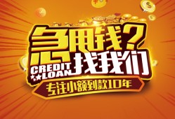 北京空借信用贷款-北京空借空借放款-北京空借小额无抵押贷款