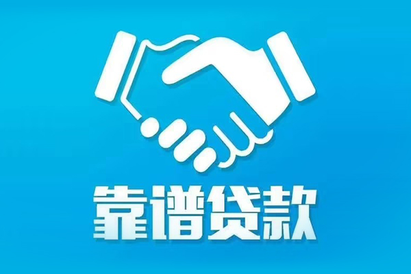 北京空借私借空放短借