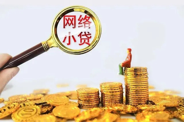 北京空借正规小额贷款
