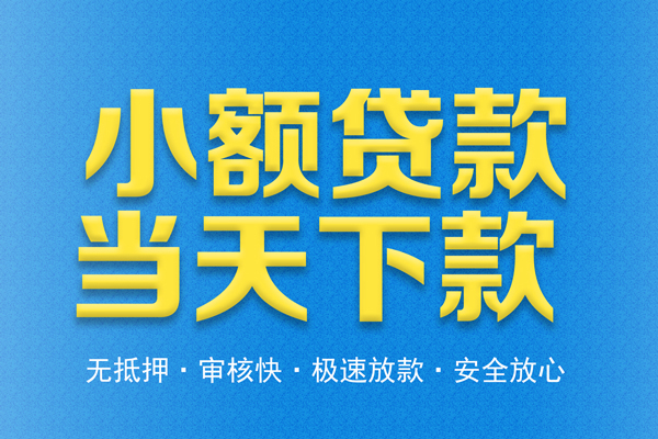 北京空借私人24小时借钱